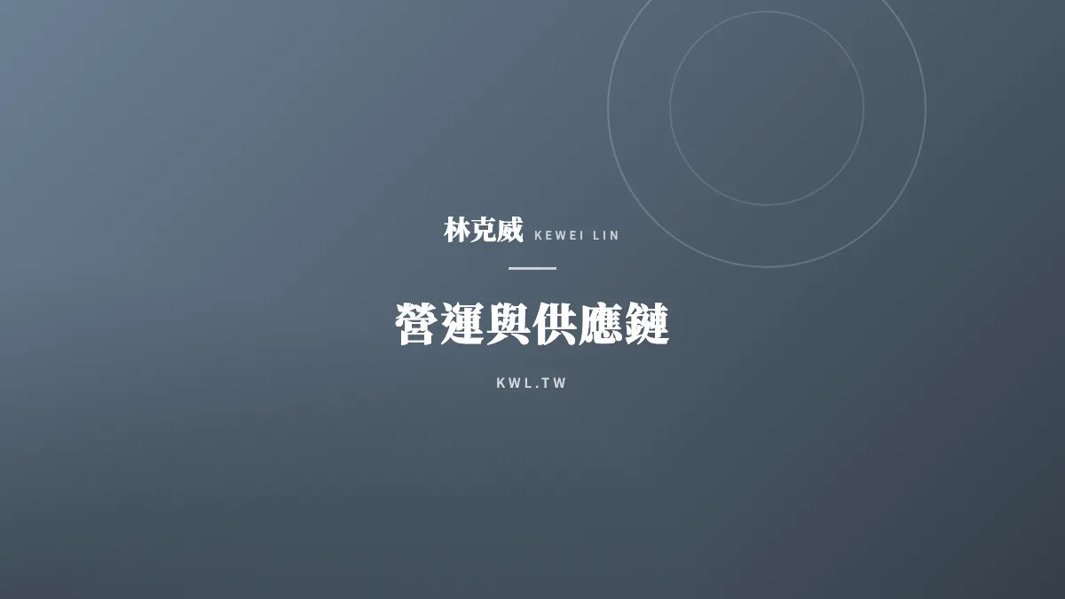 營運與供應鏈｜電商網購常見法律問題與眉角:品牌業者必懂的合規地圖