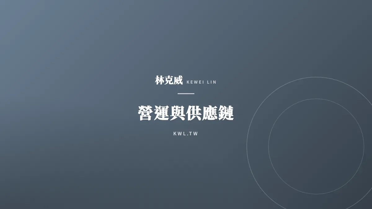 營運與供應鏈｜電商賣 3C 不能不懂的法規合規:六大認證與罰則一次搞懂
