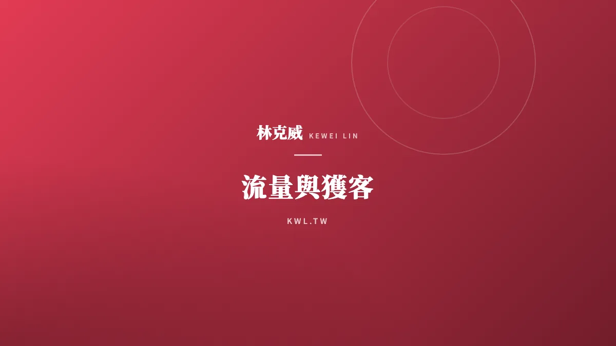 流量與獲客｜LINE 禮物電商怎麼經營？品牌搶進即時送禮通路的獲客策略解析